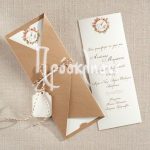 Προσκλητήριο γάμου με χαρτί κράφτ καφε