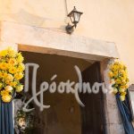 Διακόσμηση γάμου πορτα εκκλησίας με κίτρινα λουλούδια