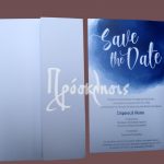Προσκλητήριο γάμου save the date