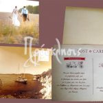 προσκλητήριο γάμου καρτ ποστάλ